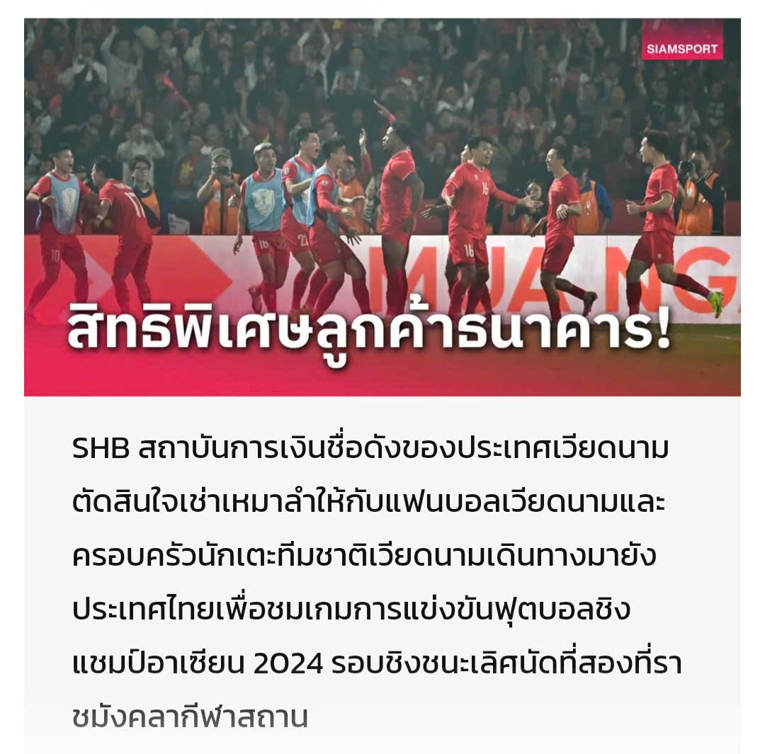 Doi tuyen Viet Nam anh 1