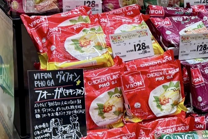 Vifon anh 3