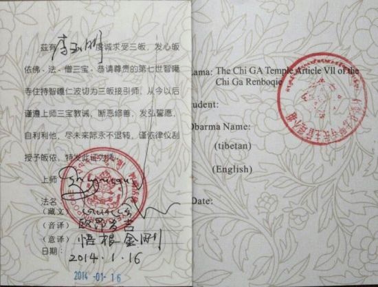 Lý Ngọc Cương (tên thật Lý Cương) đã quy y vào tháng 1/2014.