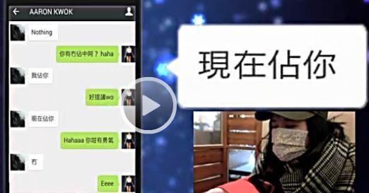 Tin nhắn được công bố giữa Quách Phú Thành và cô R.