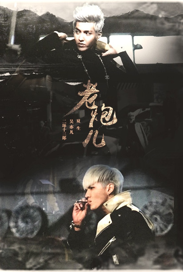 Hình ảnh cực ngầu của Kris trong Lão Pháo Nhi.