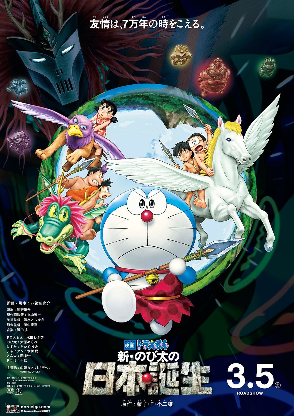 phim hoạt hình Doraemon mới ảnh 1 phim hoat hinh Doraemon moi anh 1