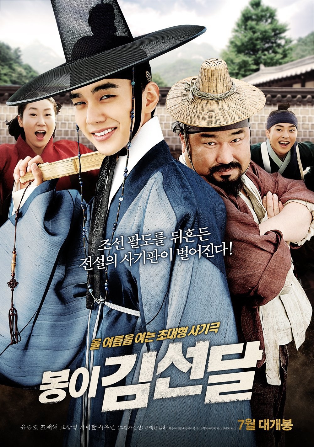 phim mới của Yoo Seung Ho ảnh 1 phim moi cua Yoo Seung Ho anh 1