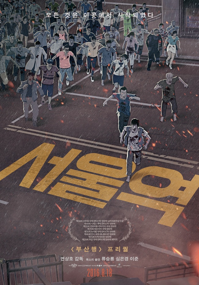 phần tiền truyện Train to Busan ảnh 1 phan tien truyen Train to Busan anh 1