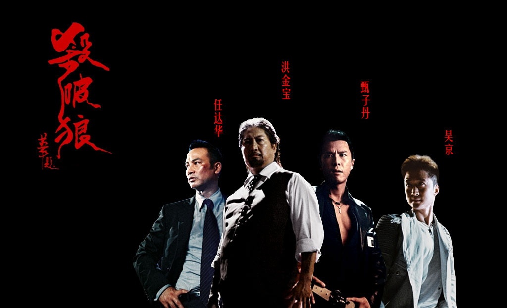 review phim Sát Phá Lang Tham Lang ảnh 1 review phim Sat Pha Lang Tham Lang anh 1