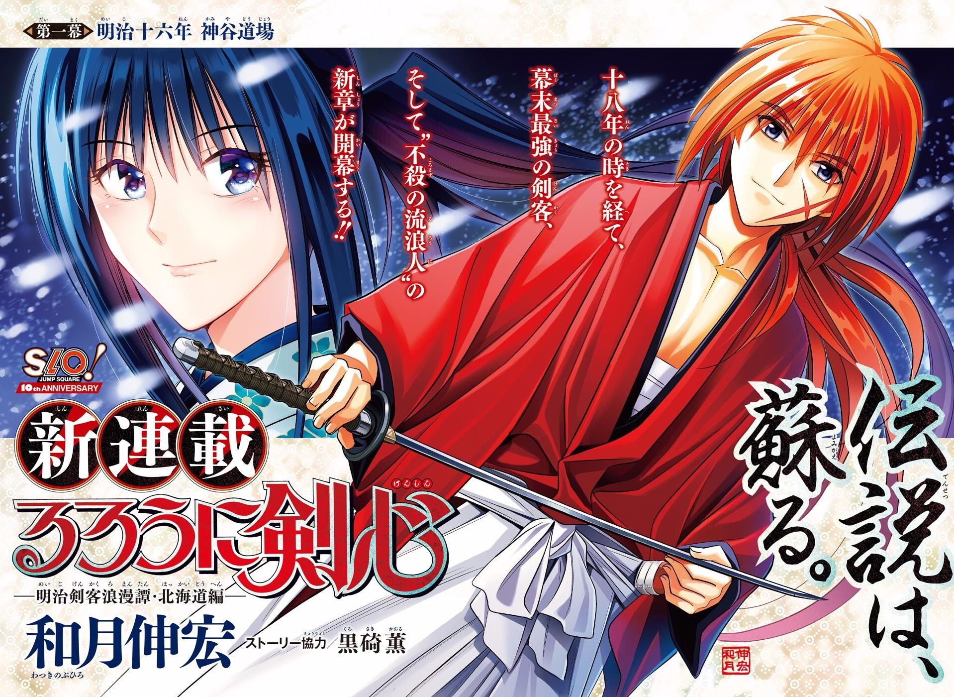 truyện Kenshin ảnh 2 truyen Kenshin anh 2