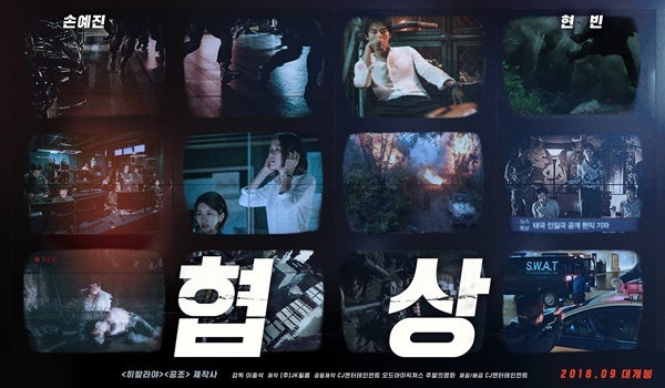 phim Negotiation anh 1