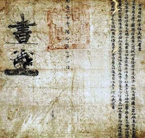 Buc thu ngoai giao gui quoc vuong Nhat tu hon 400 nam truoc hinh anh