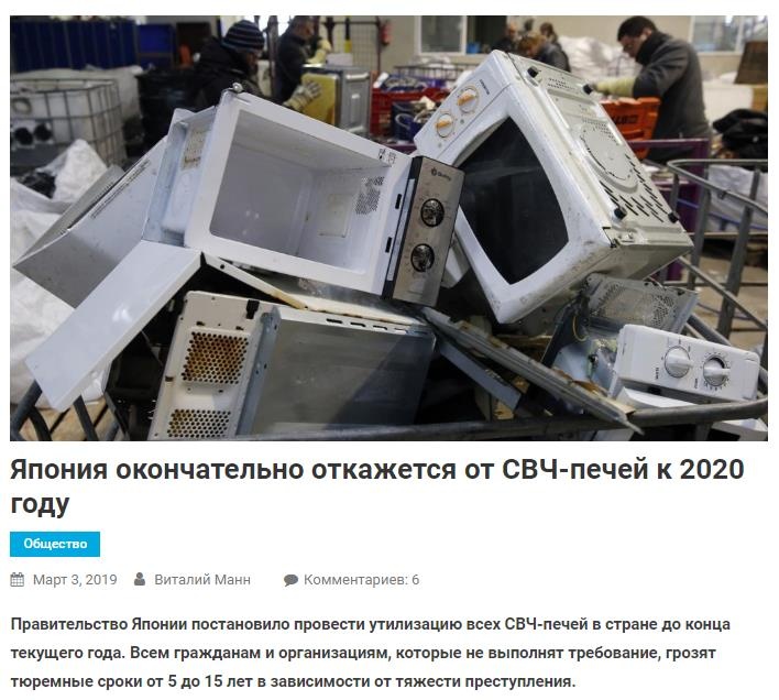 Thuc hu viec Nhat cam dung lo vi song anh 2