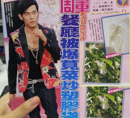 Nha hang cua Chau Kiet Luan bi to xao rau voi... nilon hinh anh