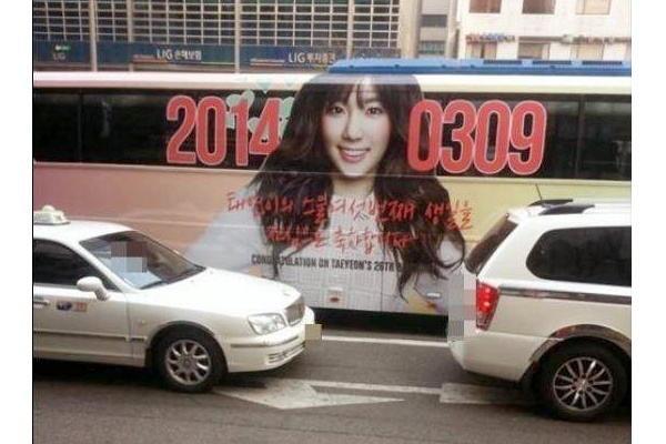 Fan mua quang cao tang sinh nhat Tae Yeon (SNSD) hinh anh