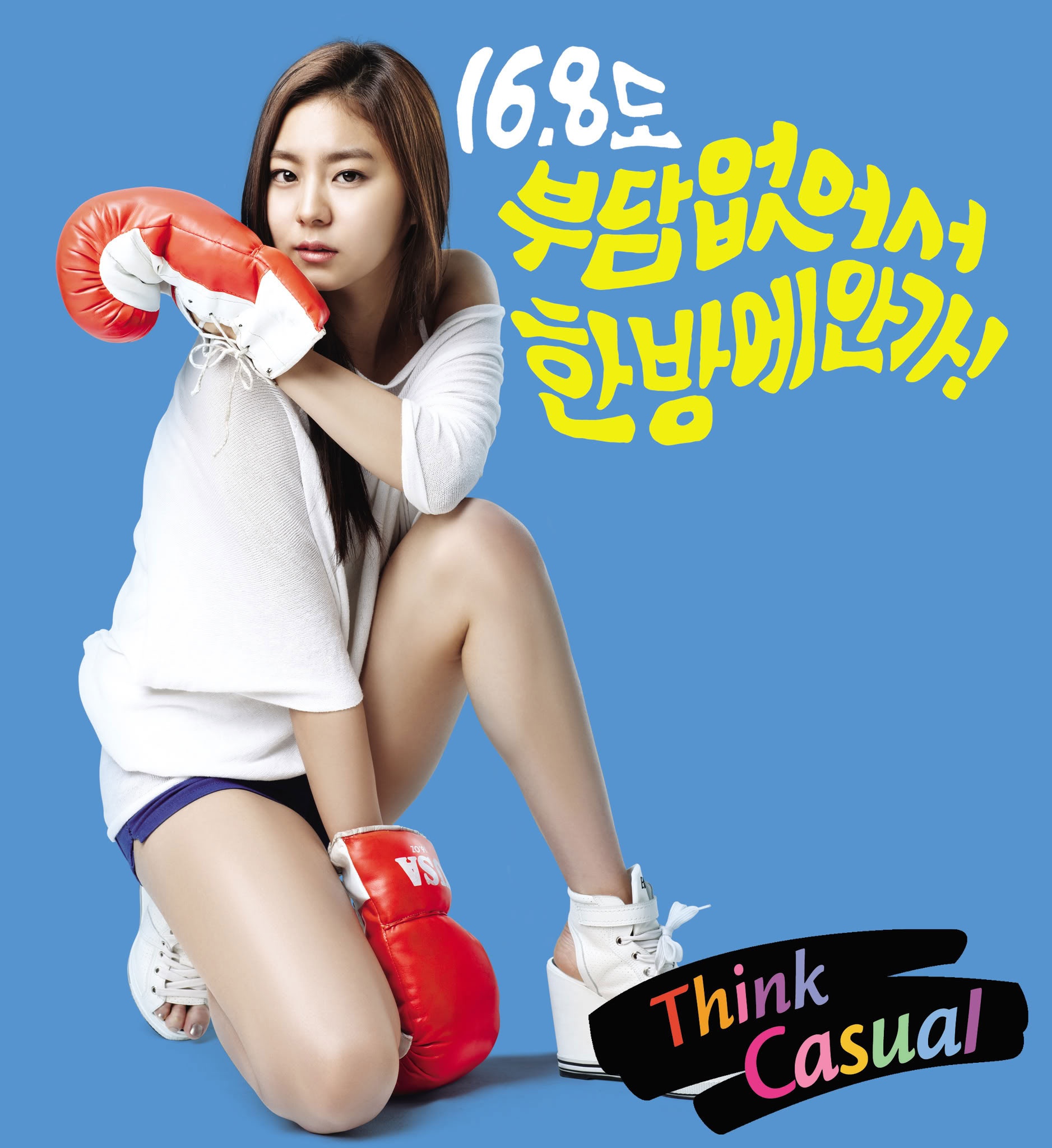 Trong một cuộc phỏng vấn mới đây, Jung Il Woo từng hé lộ tửu lượng rất tốt của UEE. Đây không phải là lần đầu tiên cô gái xinh đẹp của After School bị kể xấu với rượu. Trong chương trình Happy Together tháng 2/2012, một đồng nghiệp nam khác là Jung Woon Gin từng cho biết: 