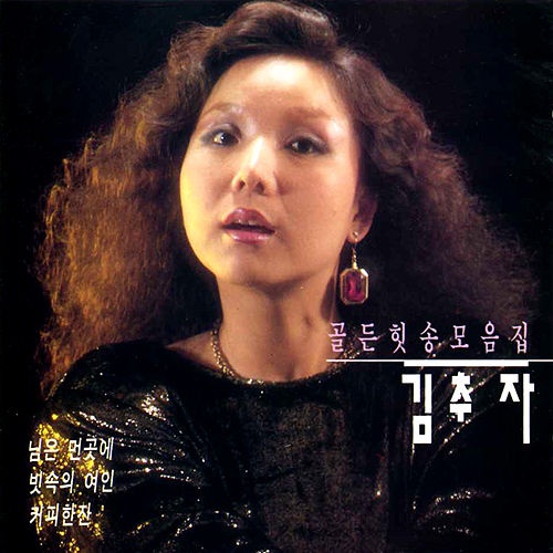 It's A Lie - Kim Chu Ja hinh anh