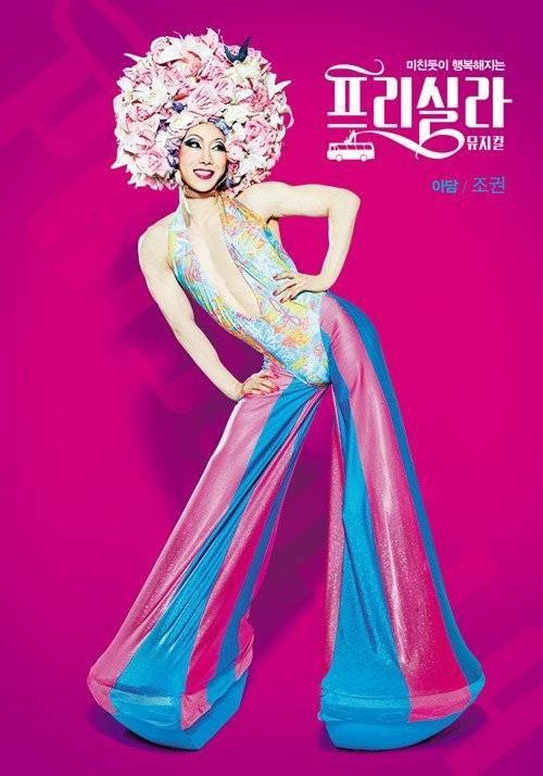 Jo Kwon với tạo hình trong Priscilla.