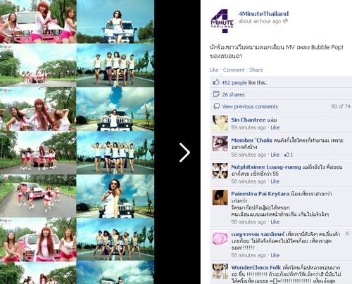Allkpop và fanpage 4Minute Thái Lan đưa tin về Bảo Thy.