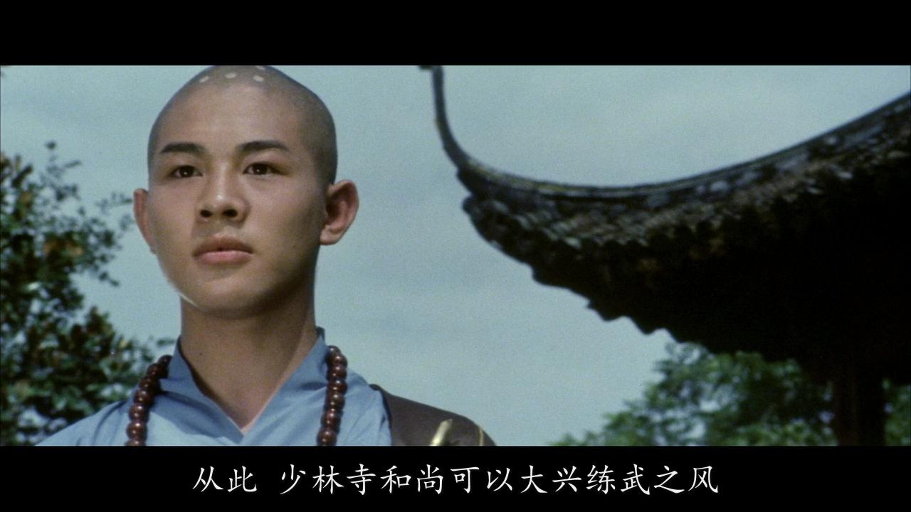 Tạo hình Giác Viễn hòa thượng của Lý Liên Kiệt trong Thiếu Lâm Tự.