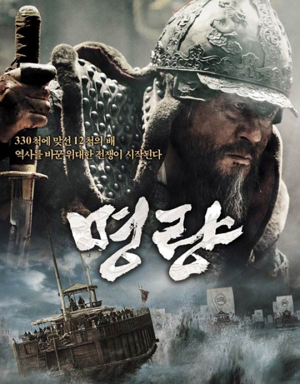Roaring Currents tái hiện trận chiến lịch sử Myungryang trên biển của Hàn Quốc