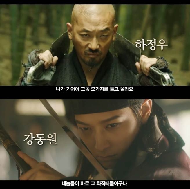 Ha Jung Woo, Kang Dong Won trong hai trận chiến đối đầu.