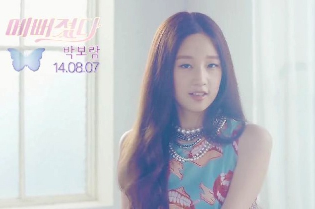 Beautiful - Park Bo Ram hinh anh