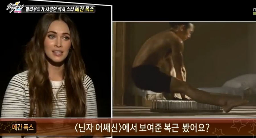 Megan Fox trong buổi phỏng vấn với Entertainment Relay.