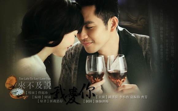 Lý Tiểu Nhiễm và Chung Hán Lương từng được xếp vào danh sách những cặp tình nhân ăn ý trên màn ảnh nhất