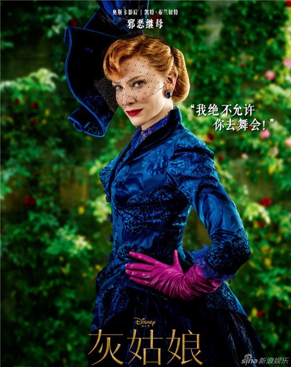 Trong Cinderella, Cate Blanchett có tạo hình quyến rũ và bí ẩn khi vào vai bà mẹ kế  xấu xa của nàng Lọ Lem Ella.