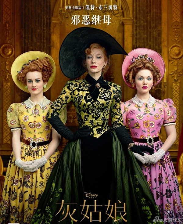 Nhiều khiến giả chia sẻ, họ xem Cinderella bởi sự quyến rũ của bà mẹ kế, chứ không phải vì muốn biết Lọ Lem và Hoàng tử có kết thúc hạnh phúc hay không.