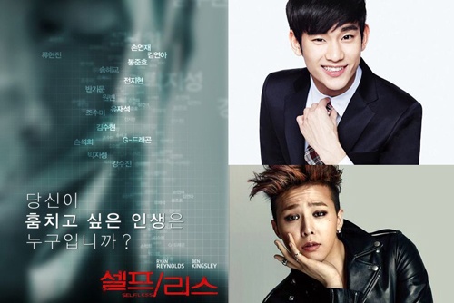 Ten G-Dragon, Kim Soo Hyun xuat hien tren poster phim My hinh anh