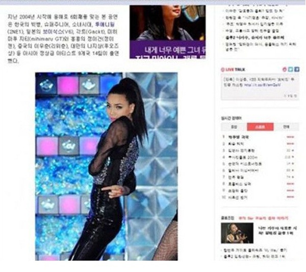 Báo chí Hàn Quốc khen ngợi Hồ Ngọc Hà.