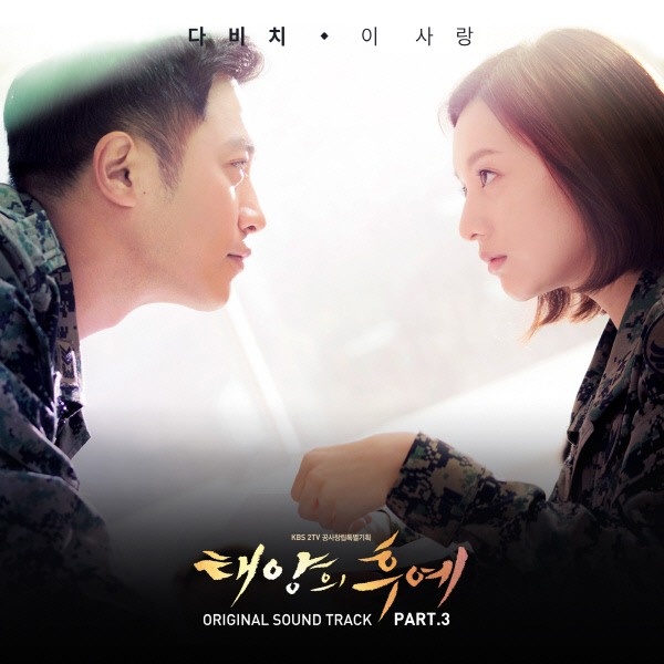 Hậu duệ mặt trời,  This love,  Davichi,  nhạc phim ảnh 1 Hau due mat troi,  This love,  Davichi,  nhac phim anh 1