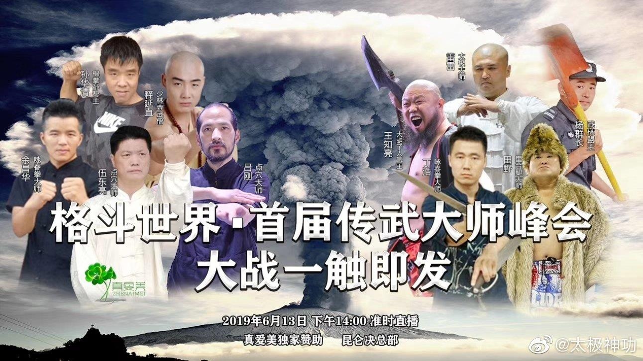 Cao thu vo lam Trung Quoc,  dai chien anh 1