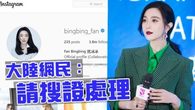 Phạm Băng Băng sử dụng mạng xã hội trái phép ảnh 1 Pham Bang Bang su dung mang xa hoi trai phep anh 1