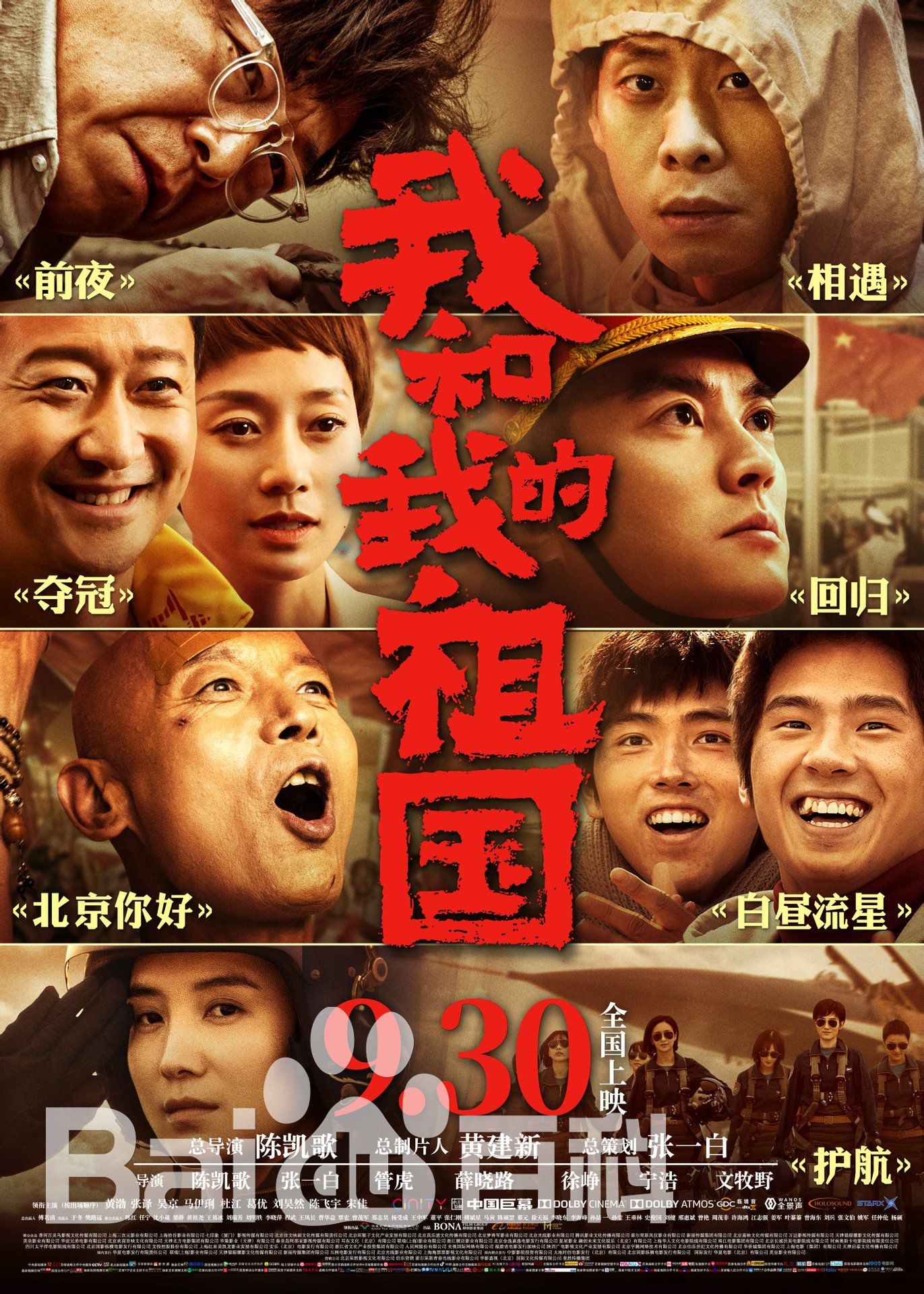 Phim Trung Quốc ảnh 3 Phim Trung Quoc anh 3