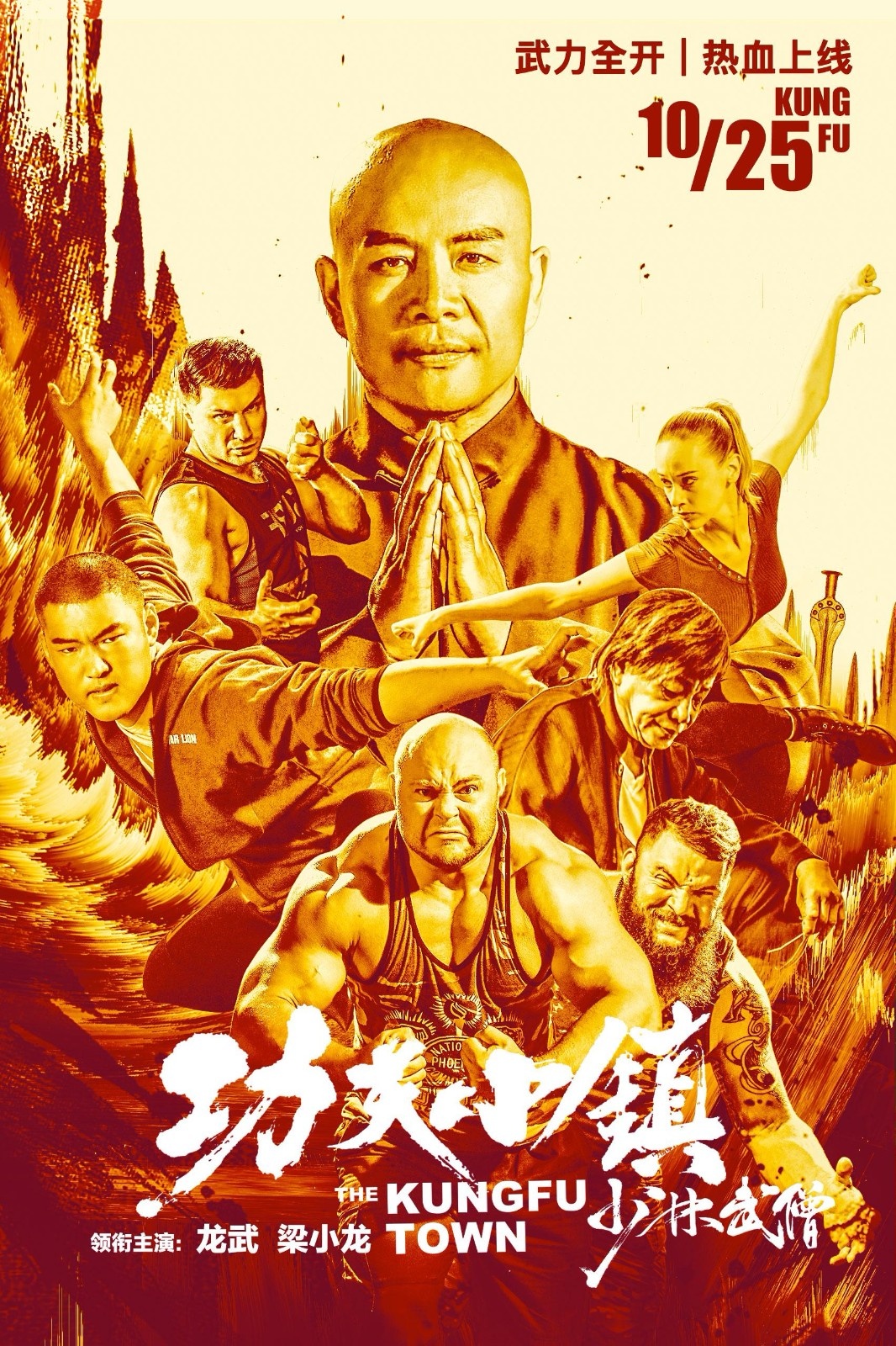 Kung Fu Town ảnh 2 Kung Fu Town anh 2