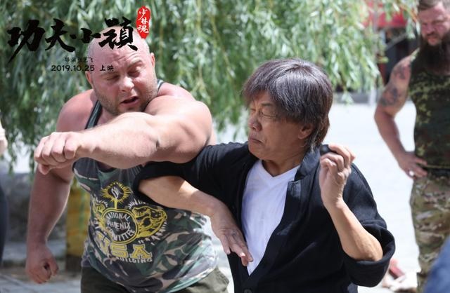 Kung Fu Town ảnh 3 Kung Fu Town anh 3