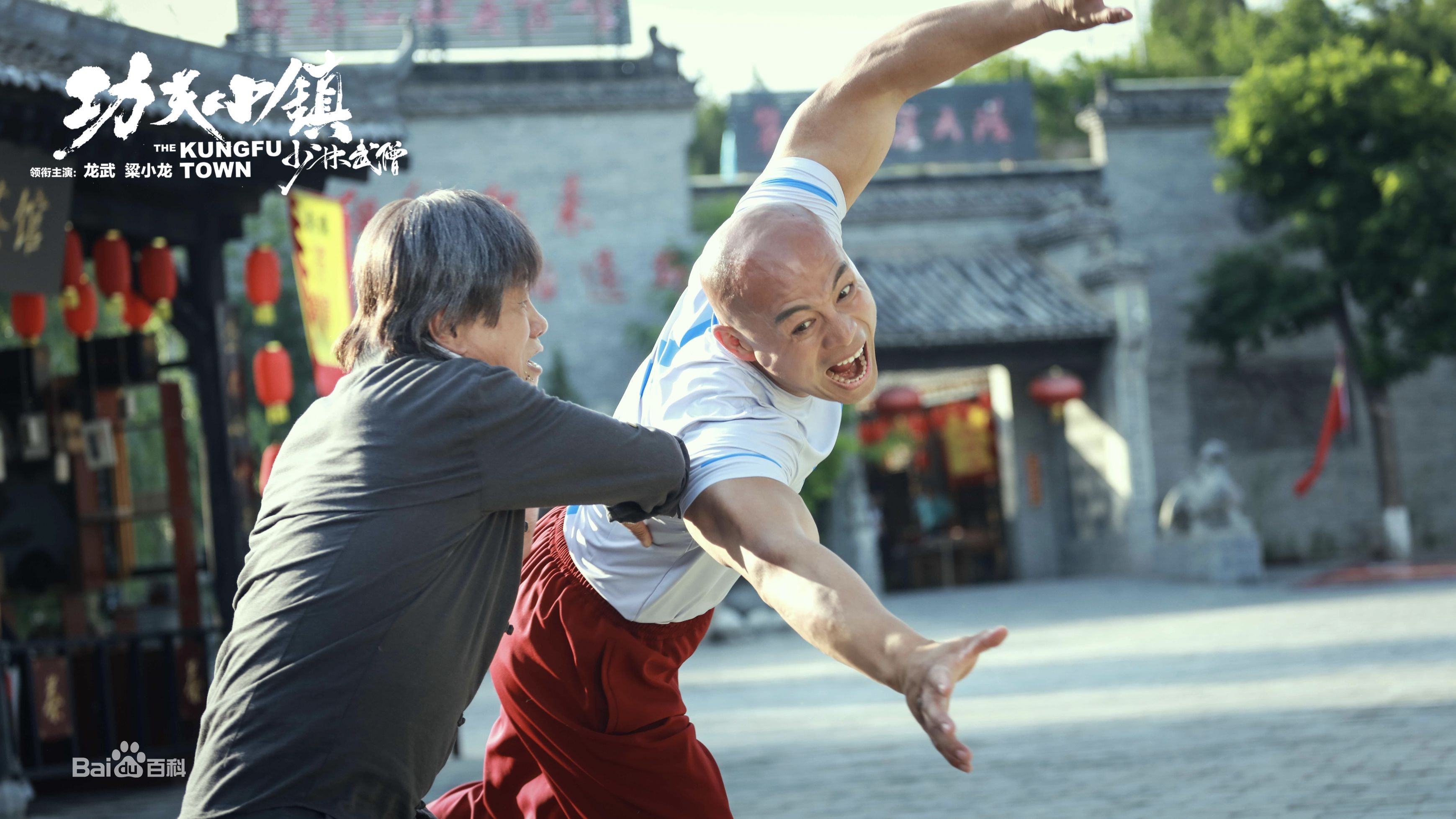 Kung Fu Town ảnh 1 Kung Fu Town anh 1