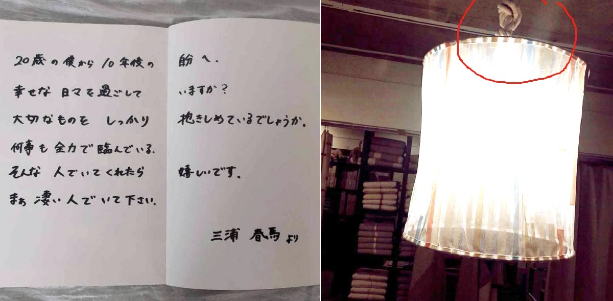 Haruma Miura qua doi anh 2