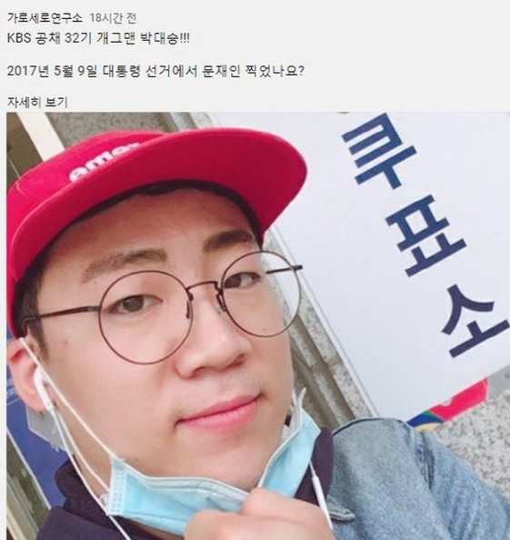 KBS bi dat may quay len anh 1