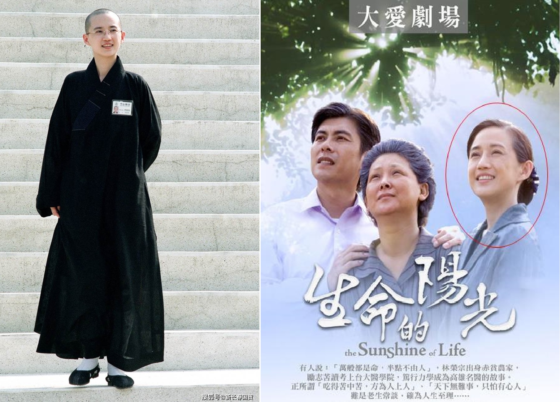 Nu dien vien Dai Loan di tu anh 2