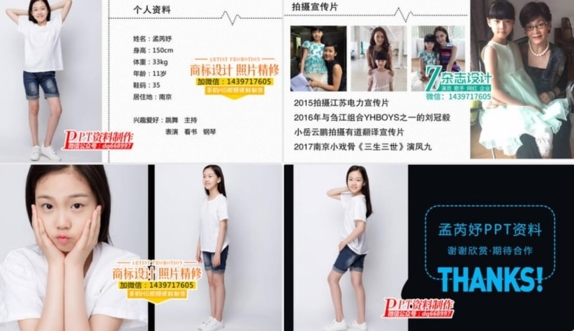 Sao nhi o showbiz Trung Quoc anh 2