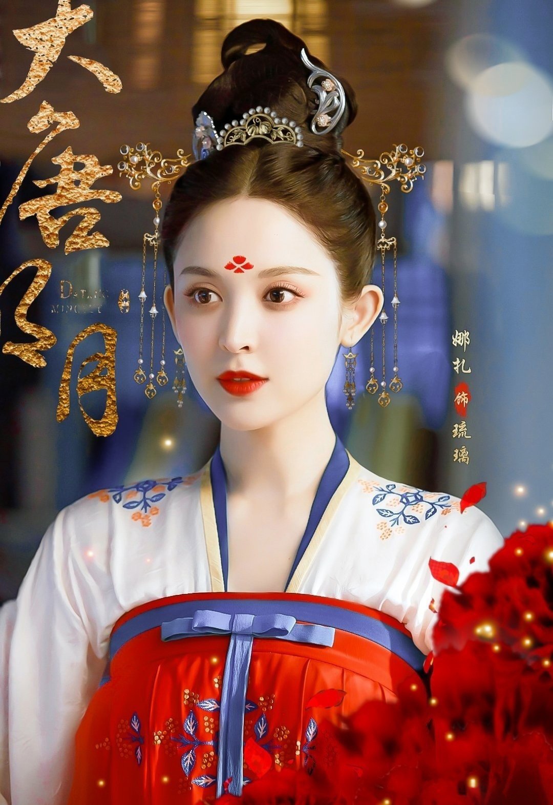 Diễn xuất bị chê lố của Cổ Lực Na Trát ảnh 3 Dien xuat bi che lo cua Co Luc Na Trat anh 3