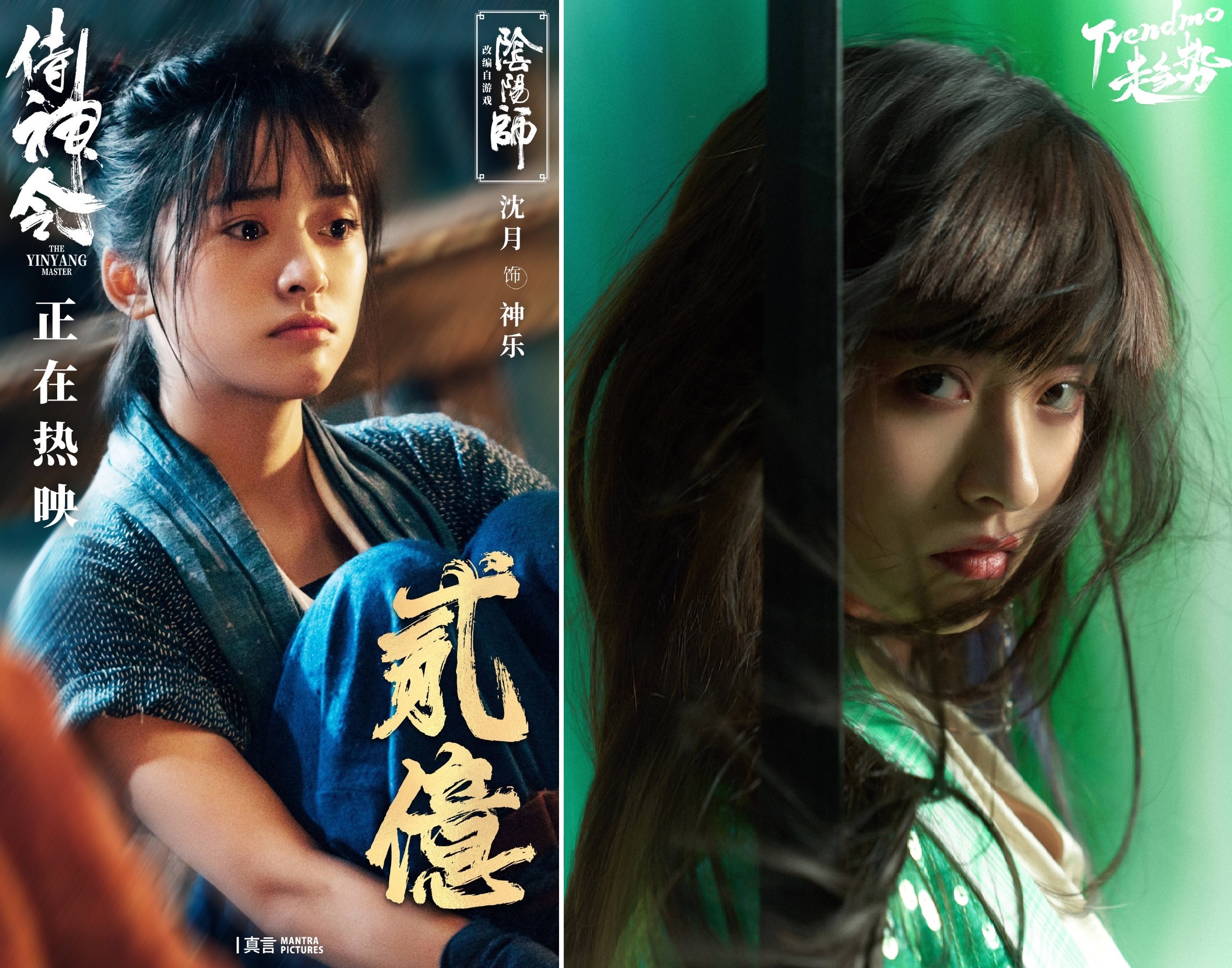 Am Duong Su: Thi than lenh anh 2