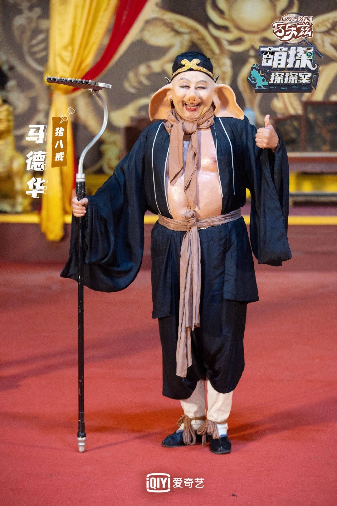 Luc Tieu Linh Dong dien Ton Ngo Khong anh 3