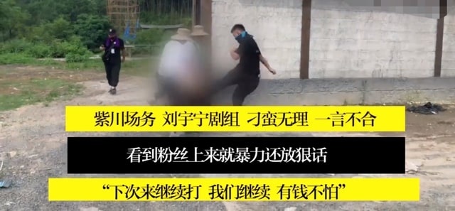 Nhân viên đoàn phim Trung Quốc đánh người ảnh 1 Nhan vien doan phim Trung Quoc danh nguoi anh 1