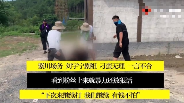 Nhân viên đoàn phim Trung Quốc đánh người ảnh 2 Nhan vien doan phim Trung Quoc danh nguoi anh 2