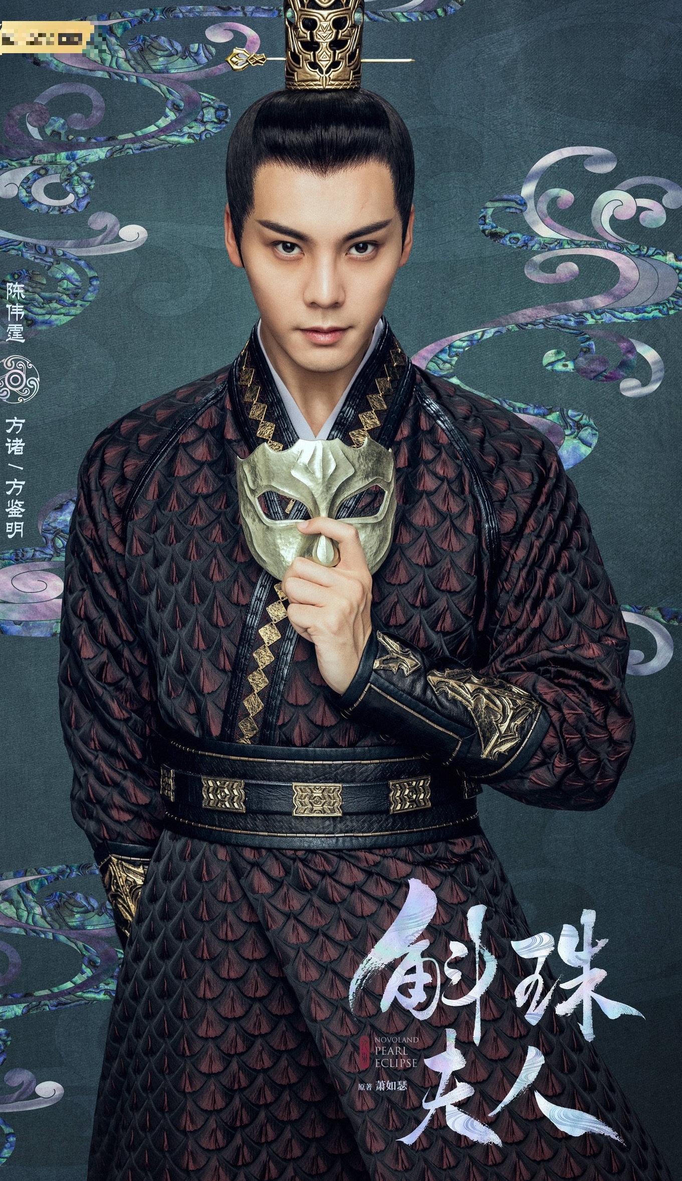 Duong Mich bi che dong thieu nu anh 4