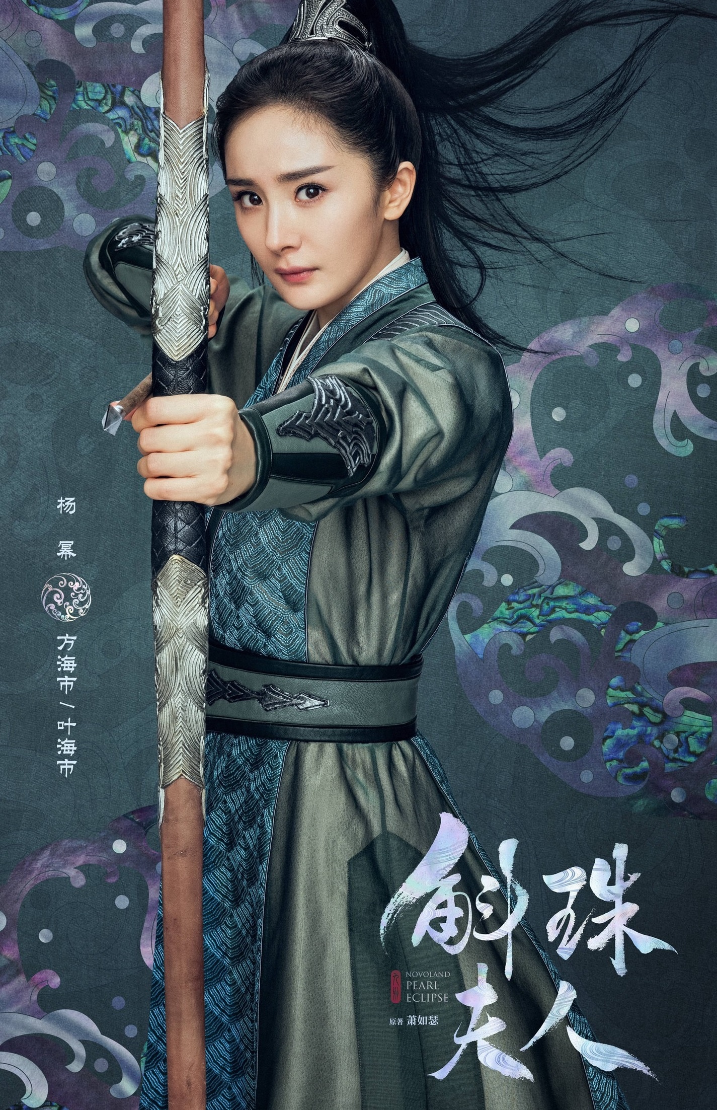 Duong Mich bi che dong thieu nu anh 3