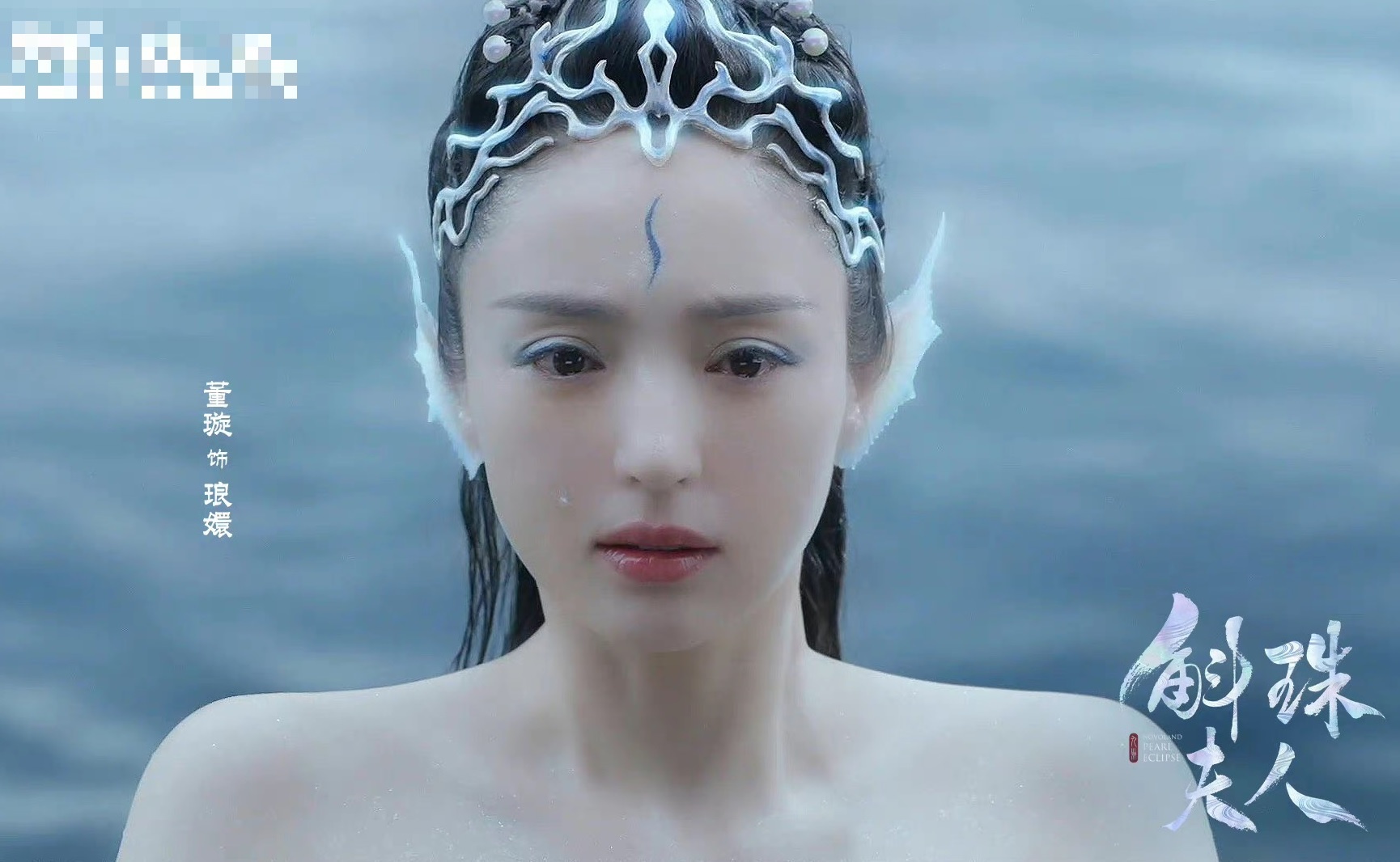 Tạo hình nàng tiên cá của Đổng Tuyền ảnh 1 Tao hinh nang tien ca cua Dong Tuyen anh 1