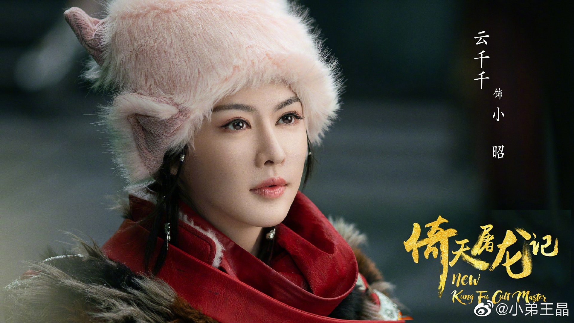 Ỷ Thiên Đồ Long ký bản điện ảnh 2020 ảnh 5 Y Thien Do Long ky ban dien anh 2020 anh 5