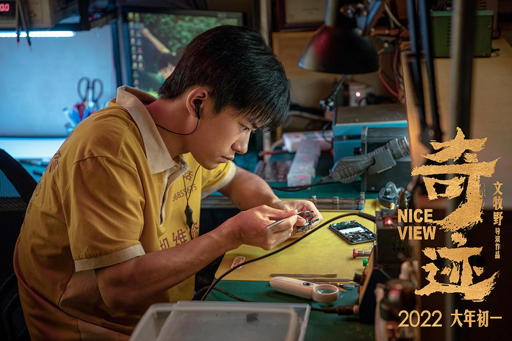 Phim Tet Trung Quoc 2022 anh 3